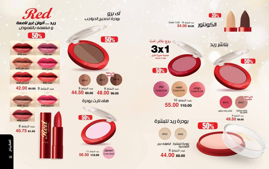 myway offers from 25mar to 5apr 2025 عروض ماى واى من 25 مارس حتى 5 إبريل 2025 صفحة رقم 19